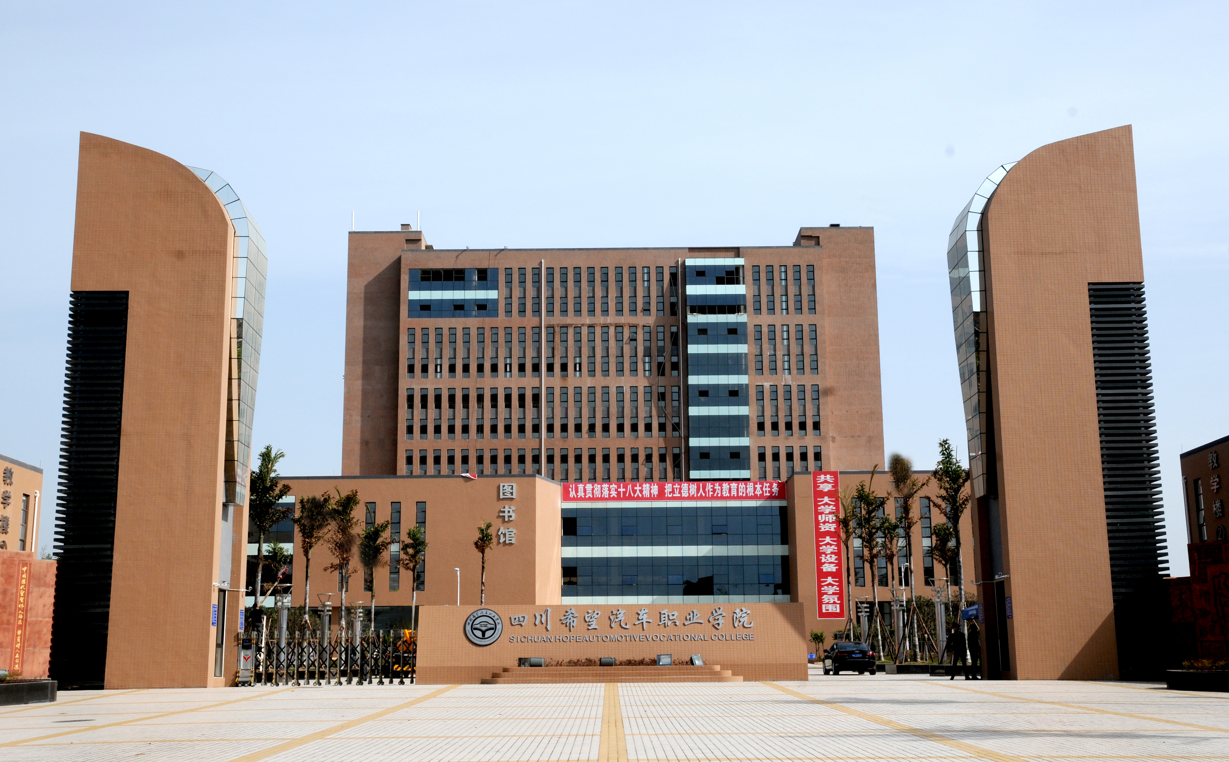 四川希望汽车职业学院2018宣传片